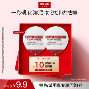 DR.WU达尔肤杏仁酸温和净痘卸妆膏油痘肌不泛红易乳化 天猫U先
