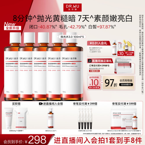 提亮控油去角质补水喷雾
