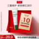天猫U先 DR.WU达尔肤三修精华5ml修红淡化痘后红印舒缓