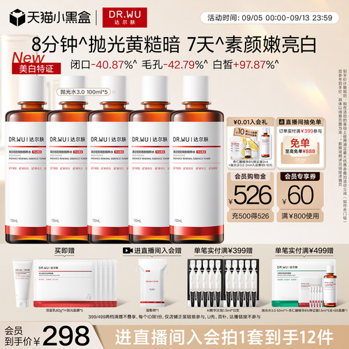 提亮控油去角质补水喷雾