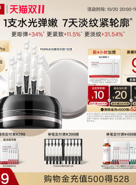达尔肤PDRN逆龄针水光次抛淡纹