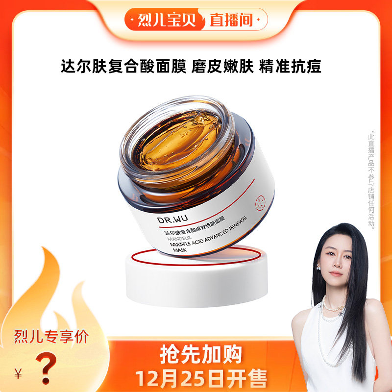 达尔肤杏仁酸抗痘套组祛痘控油