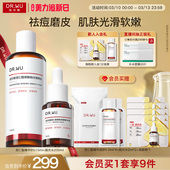 DR.WU达尔肤杏仁酸磨皮套组祛痘去粉刺改善角质
