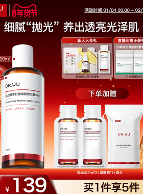 DR.WU达尔肤杏仁酸抛光水爽肤水湿敷保湿补水喷雾