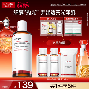 DR.WU达尔肤杏仁酸抛光水爽肤水湿敷保湿 补水喷雾