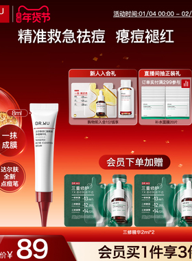 DR.WU达尔肤杏仁酸精准净痘精华乳点痘笔油痘祛痘