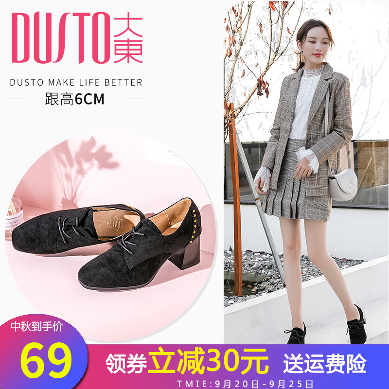大东单鞋女2018秋季新款欧美高跟粗跟铆钉方头单鞋女鞋DW18Q3360A