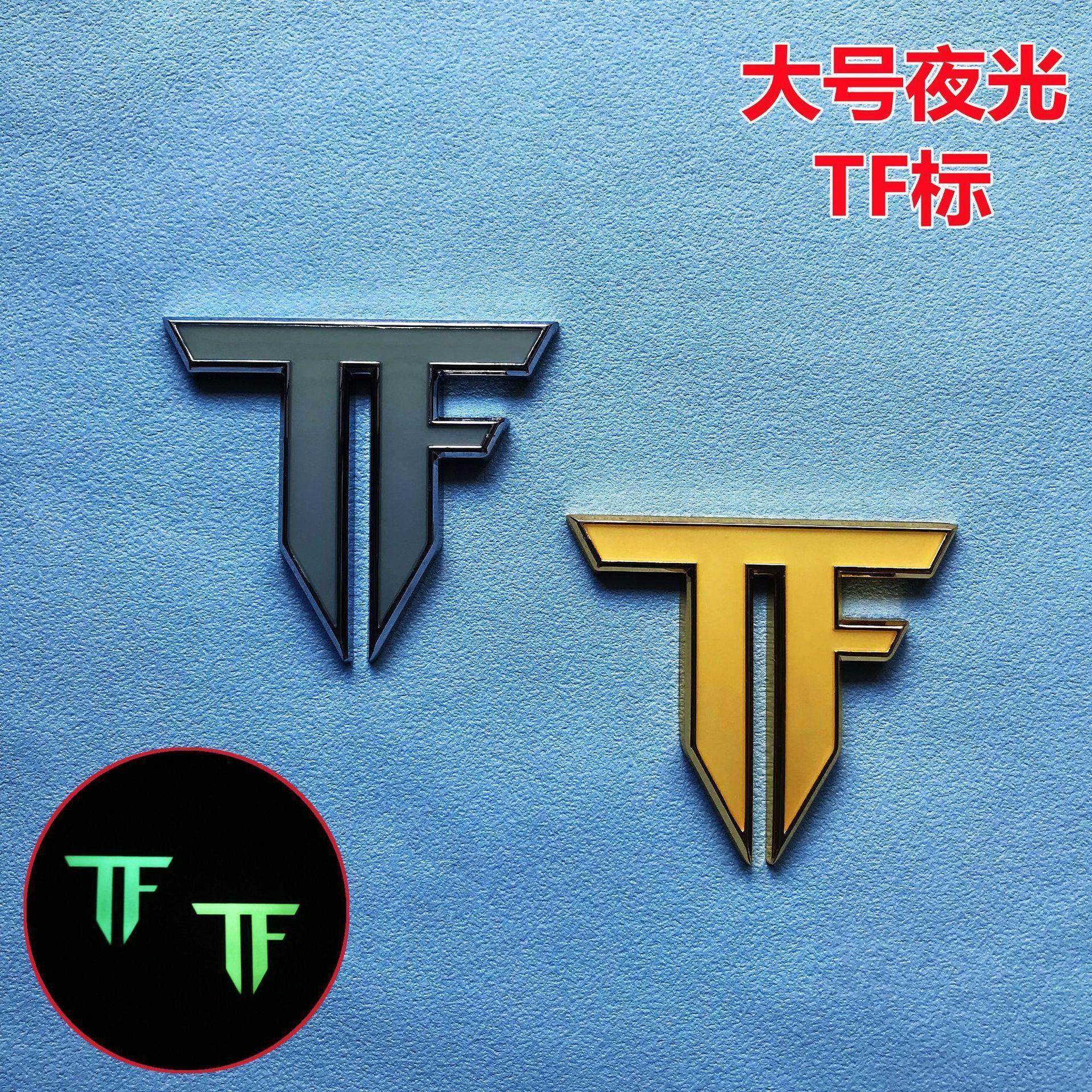 大号夜光TF标 汽车改装TF金属车贴3D立体夜光车标 中网标尾标