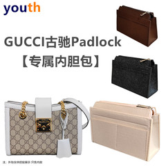 适用古琦GUCCI古驰Padlock内胆包内衬包撑袋中袋收纳包中包带拉链