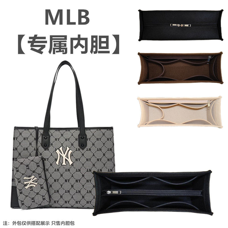 适用于MLB托特包内胆包整理包收纳袋包撑型包内衬包购物袋包中包