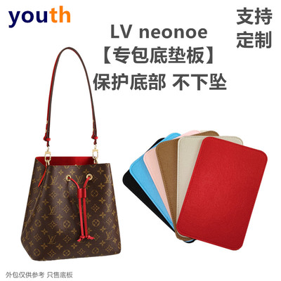 适用于LV neonoe水桶包底板speedy包内胆包底垫板包底撑定型内衬