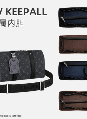 适用于LV city keepall25 nano内胆包xs内衬收纳整理包中包撑内袋