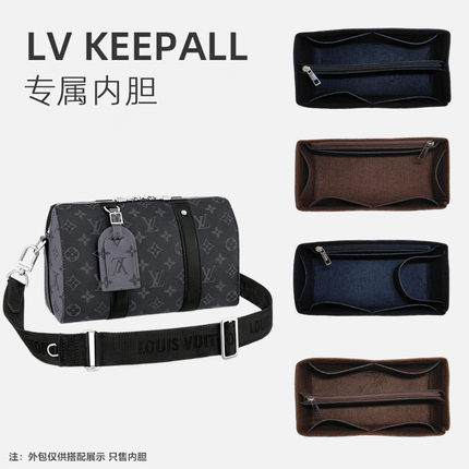 适用于LV city keepall25 nano内胆包xs内衬收纳整理包中包撑内袋