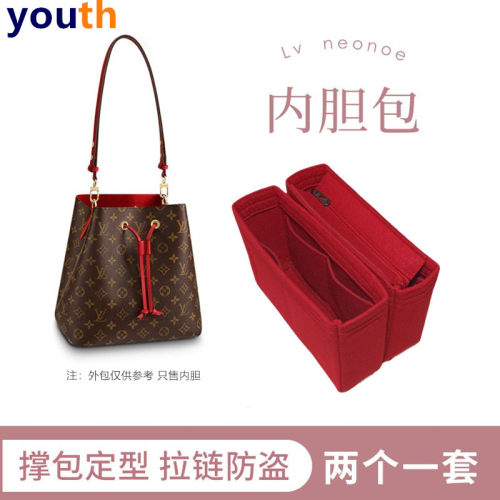 适用于LV neonoe水桶包内胆化妆包内衬包带拉链包撑包中包收纳包 - 封面