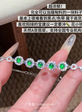 上春山 S925银天然A货翡翠手链新中式珠宝感阳绿小众玉石送礼首饰