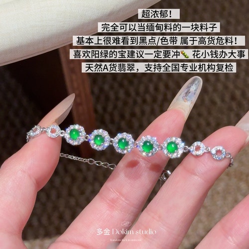 上春山 S925银天然A货翡翠手链新中式珠宝感阳绿小众玉石送礼首饰
