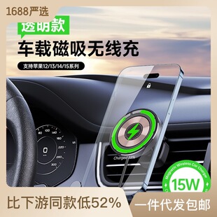 适用MagSafe 15W wireless magnetic car charger iPhone15无线充