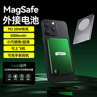 Magsafe Portable PowerBank 5000mAh充电宝磁吸magnetic外接电池