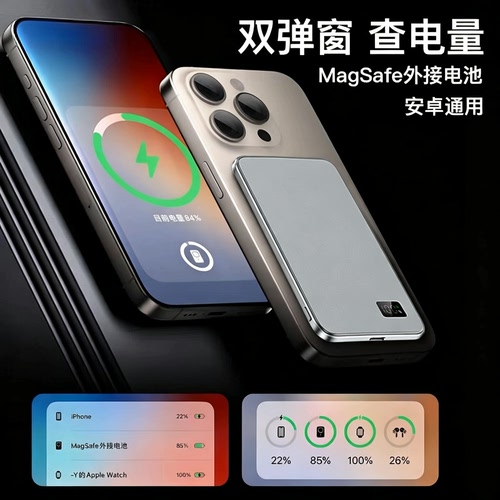 MagsafePortablePowerBank