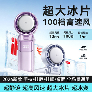 Joyroom USB Rechargeable Handheld Ice-cooling Fan手持风扇
