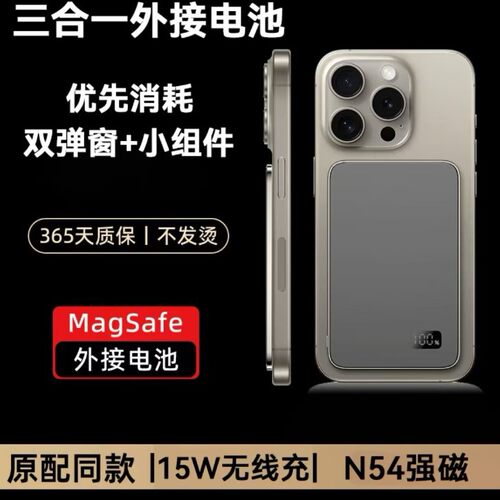 10000mAhPowerbankMagsafe