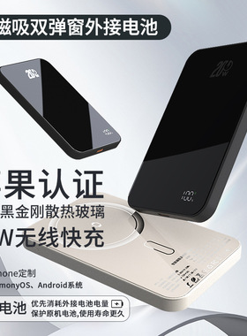 【CCC】Powerbank外接电池Magsafe磁吸充电宝Qi External Battery