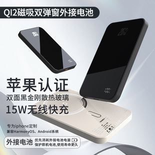 Powerbank外接电池Magsafe磁吸充电宝qi移动电源External Battery