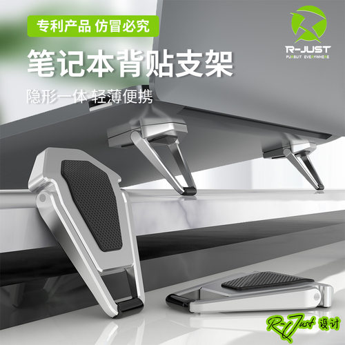 LaptopCoolingFeetStand支架