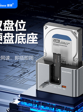 SSD HDD Duplicator Docking Station Enclosure Adapter双硬盘盒