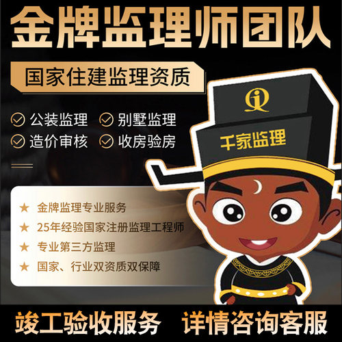 国家住建部资质 行业甲级资质 双资质双保障