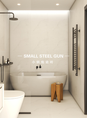 侘寂风通体微水泥岩板瓷砖 厨房卫生间阳台浴室墙砖 白色防滑地砖