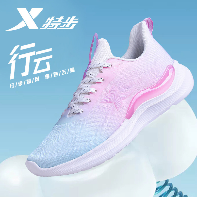 特步行云女鞋夏季新款运动鞋女青少年学生透气薄款网面白鞋跑步鞋