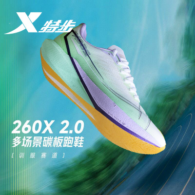 特步260X2.0竞训碳板跑鞋男鞋