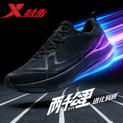 特步两千公里五代丨跑步鞋男鞋