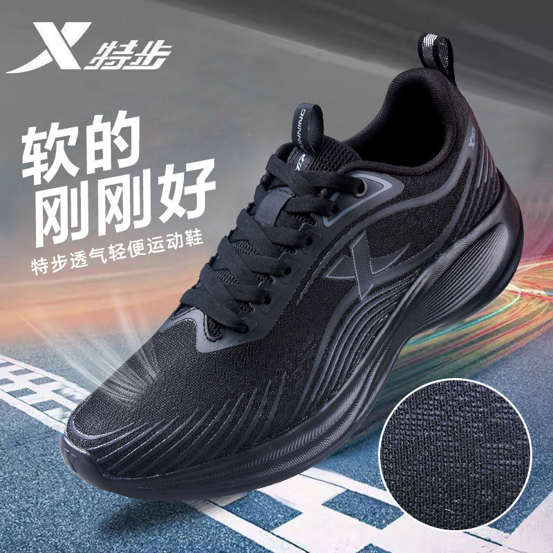 特步男鞋超轻网面运动鞋男春夏季透气休闲鞋增高软底减震跑步鞋