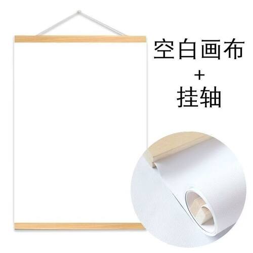 白色涂鸦画布挂布卷轴空白幼儿园