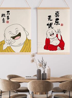 喜乐无忧弥勒佛挂画玄关茶室走廊