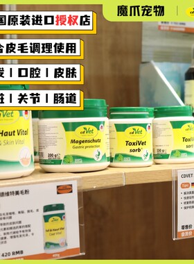 魔爪 cdvet施德维特关节粉美毛粉肠道护理剂止泻粉排毒剂肾脏护理