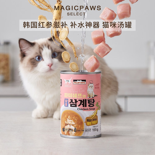 猫零食罐猫用汤罐帕美德参鸡汤