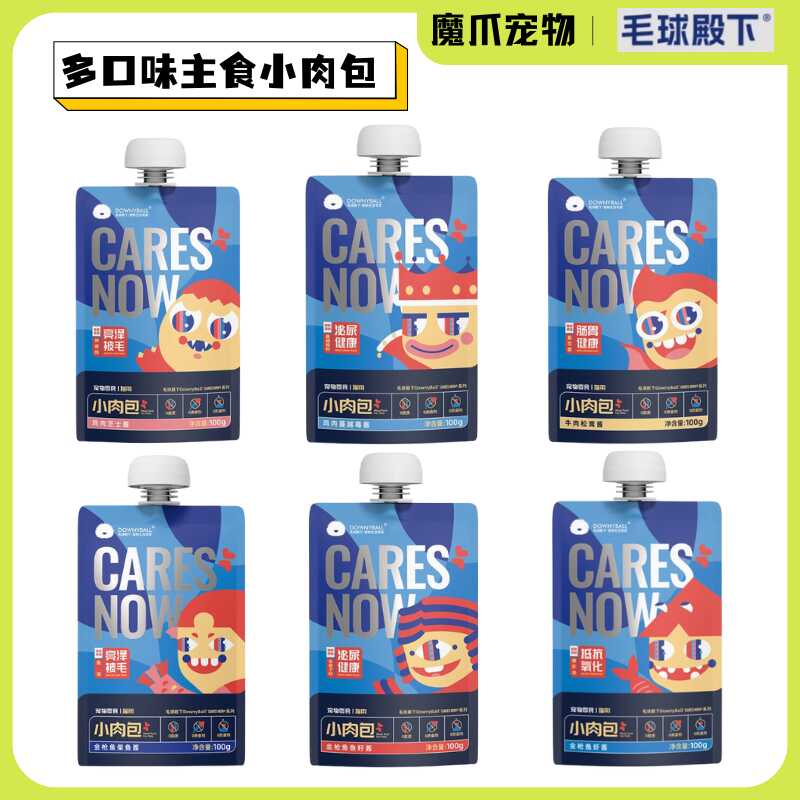 增肥补充营养猫湿粮毛球殿下