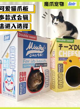 魔爪 Misspet猫抓板窝瓦楞纸双层两只猫抓板玩具小猪JOON仙人掌