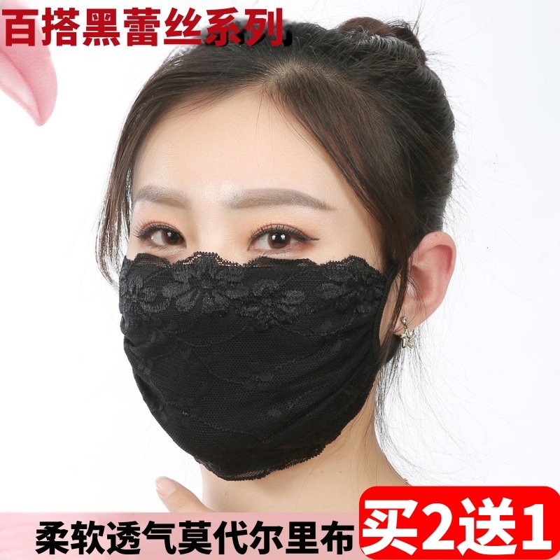 蕾丝莫代尔口罩夏季双层薄款柔软透气防晒面纱户外骑行防护遮阳黑,居家日用,口罩,淘宝优惠券,粉丝福利购,淘宝优惠卷