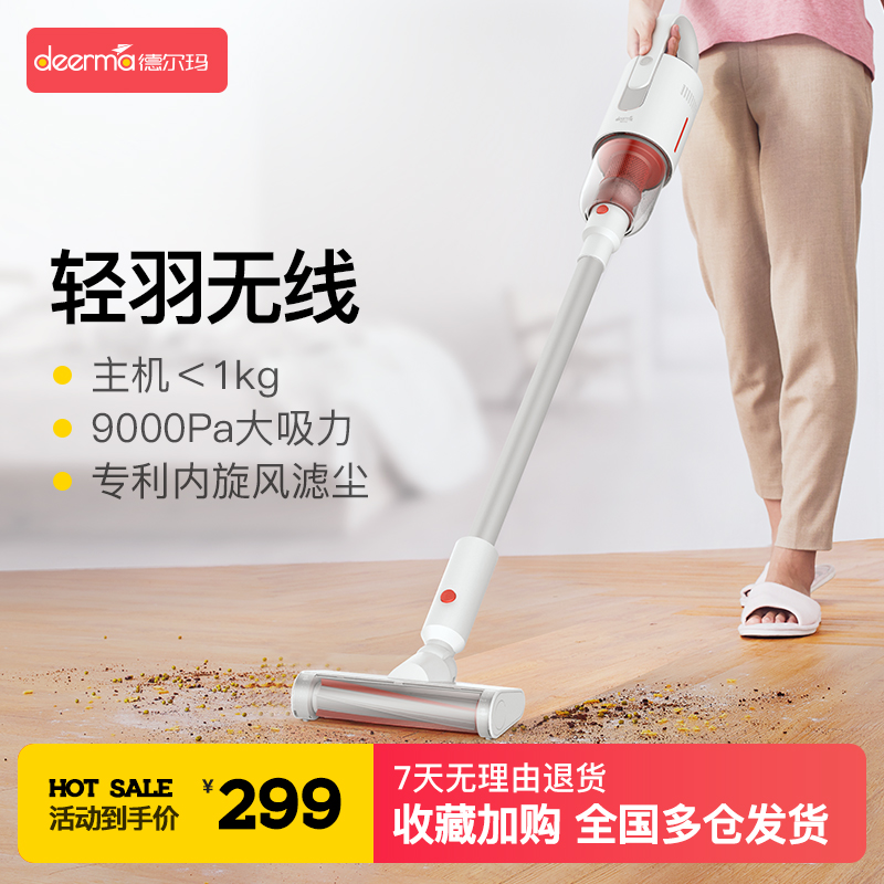 德尔玛无线吸尘器家用手持式吸尘机小型强力大功率大吸力车载除螨