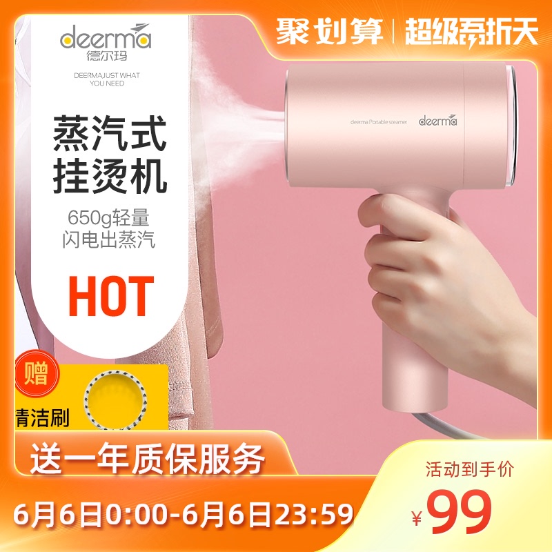 德尔玛手持挂烫机家用蒸汽刷电熨斗便携式熨烫机衣服高温杀菌