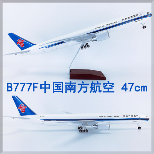 47厘米波音B777客机南方航空成品模型南航仿真合金飞机带轮子摆件