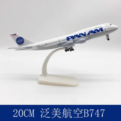 20CM合金飞机模型带起落架