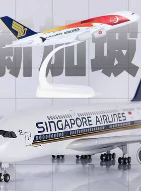 新加坡航空波音747空客A380民航客机飞机模型合金摆件带灯带轮