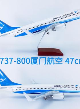 47cm带轮子带灯厦门航空厦航波音737-800飞机模型波音787仿真客机