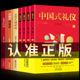 礼仪 中国式 人情世故 礼仪教养书社交礼仪生活常识学校社会交往婚丧喜庆中国传统文化礼仪儿童绘本 礼仪书籍 孩子 全套7册