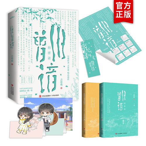 现货 旧曾谙小说实体书 江南励志姑娘传承技艺花丝传人vs小城朴实少年为爱奉献甜品师 小城恋歌青梅竹马作者吉祥夜暖心新作 悦读纪